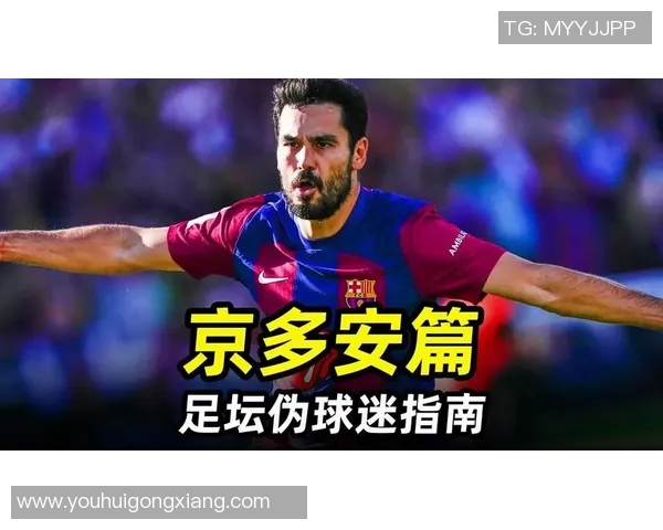 伪球迷中的足球明星盘点他们的真实球迷身份与热爱程度