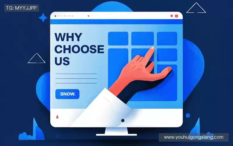 我们的品牌价值